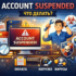 Your Account Has Been Suspended — причины и решение